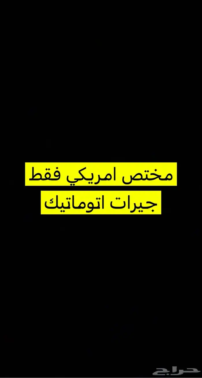 جير كابرس موديل 2013 مع التركيب ضمان سنه 10