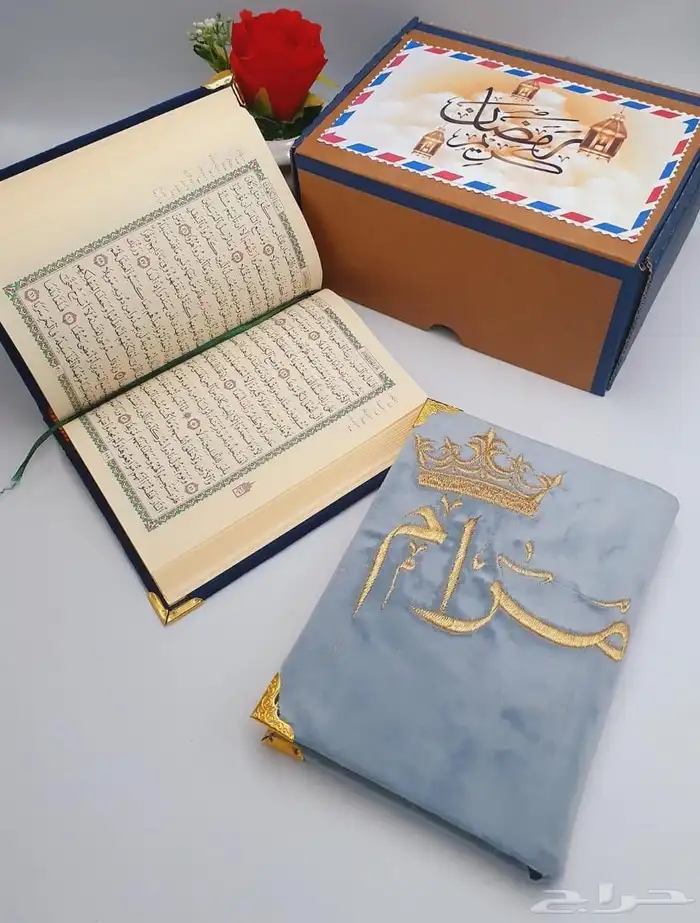 هدايا رمضان 9