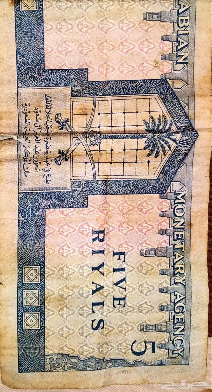 خمسة ريالات عهد الملك سعود بحاله ممتازه 0