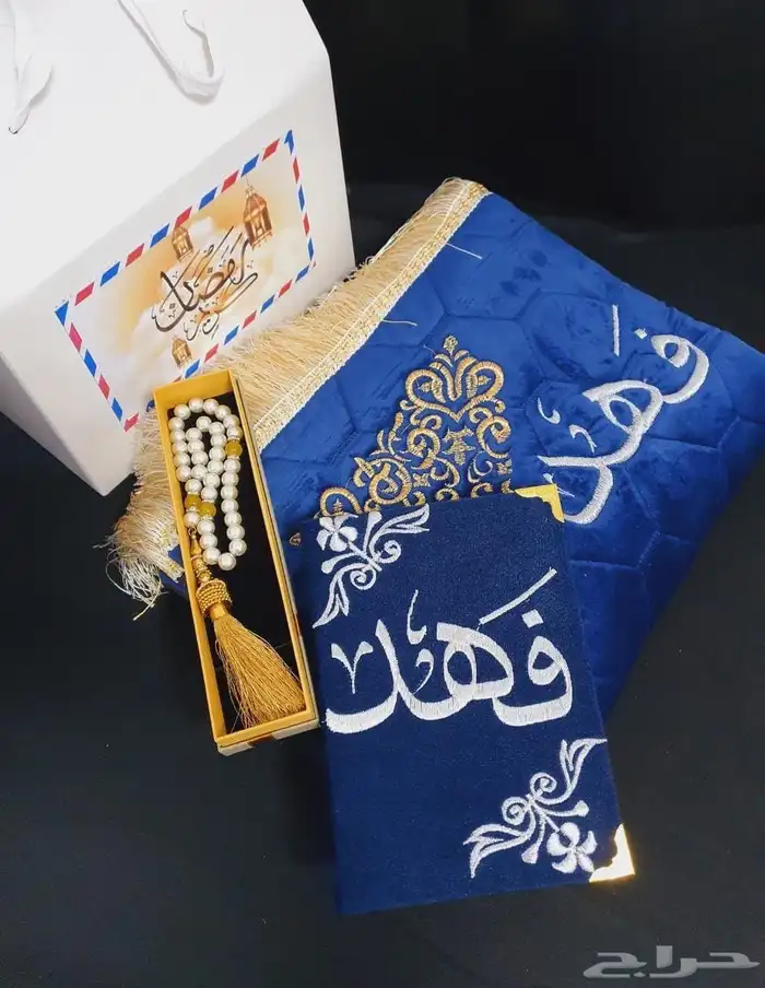 هدايا رمضان 81