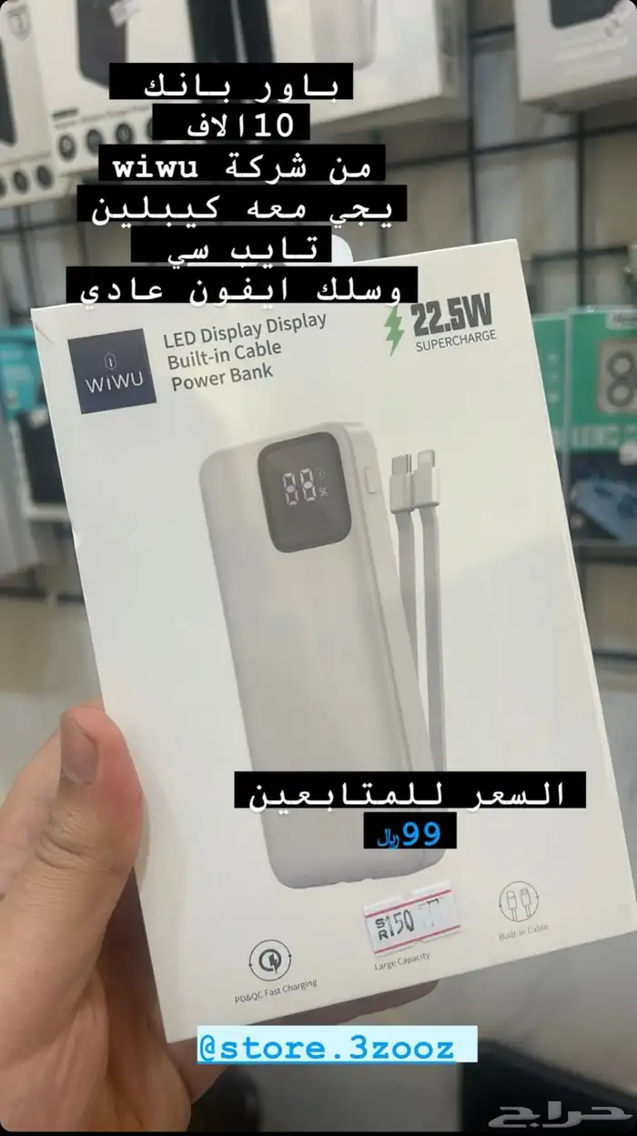 باور بانك نوعين 1