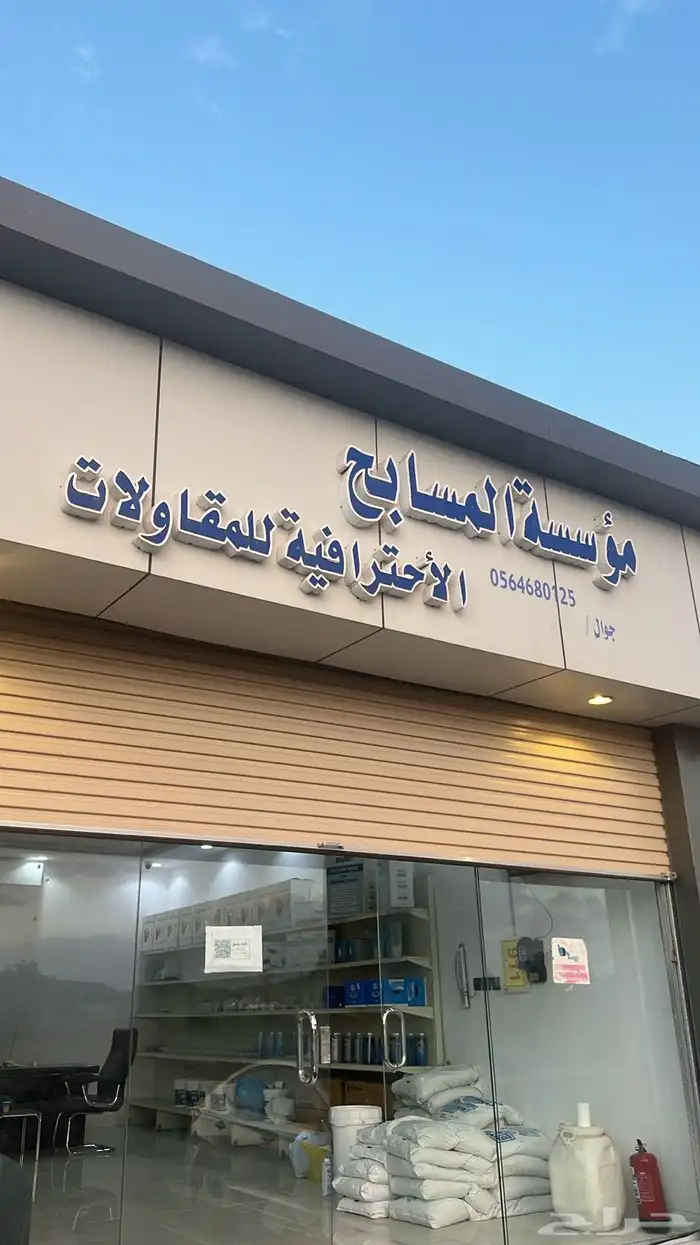 المسابح الاحترافيه تأسيس و صيانه و بيع أدوات 0