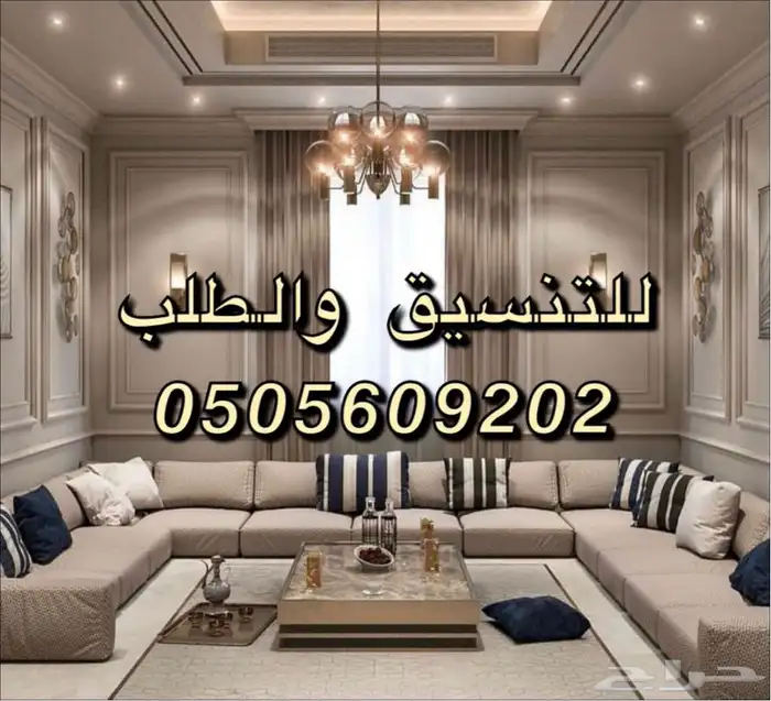 تأثيث شقق غرف نوم كنبات ستائر تفصيل على حسب الطلب 11