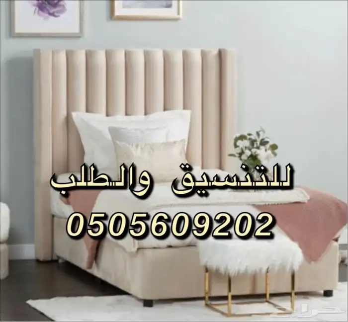 تأثيث شقق غرف نوم كنبات ستائر تفصيل على حسب الطلب 9