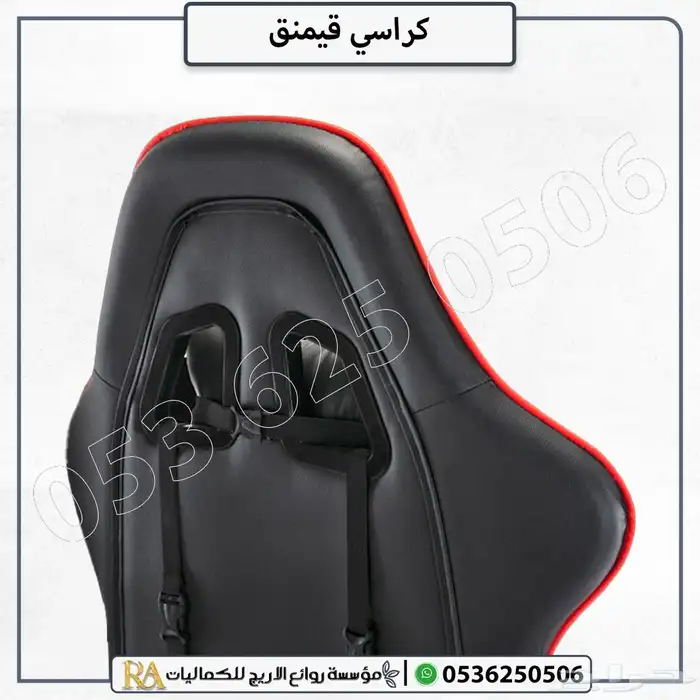 بكج كرسي قيمنق مع طاولة 5
