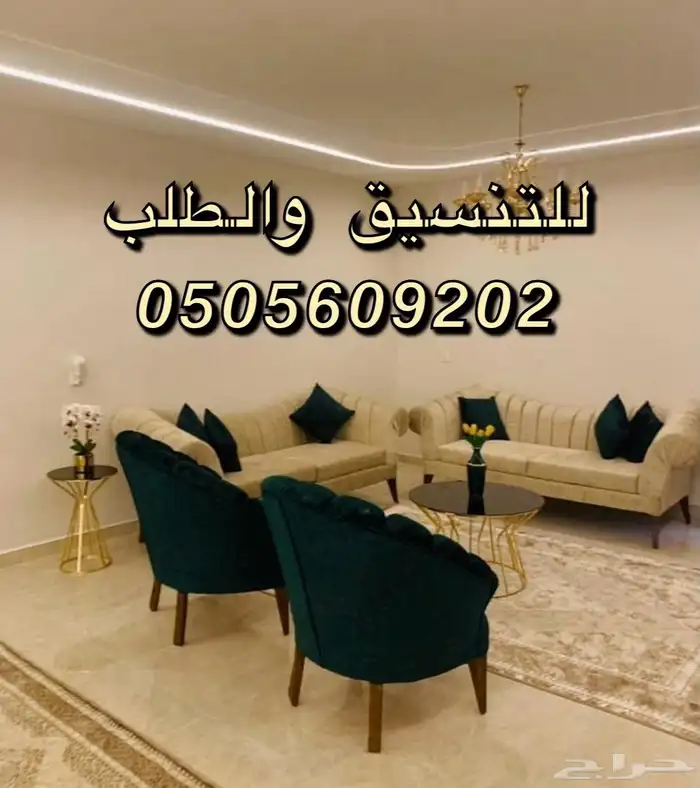 تأثيث شقق غرف نوم كنبات ستائر تفصيل على حسب الطلب 14