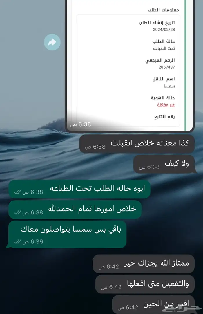 تجديد صوره الاحوال 4