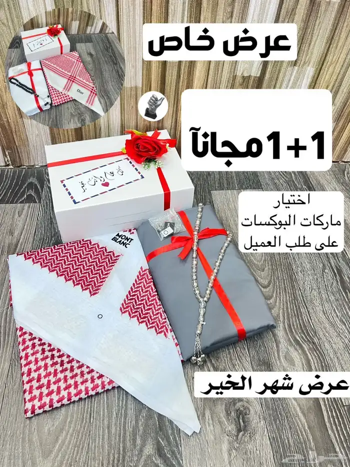 اطقم قماش وشماغ ماركات والثاني مجانا 5