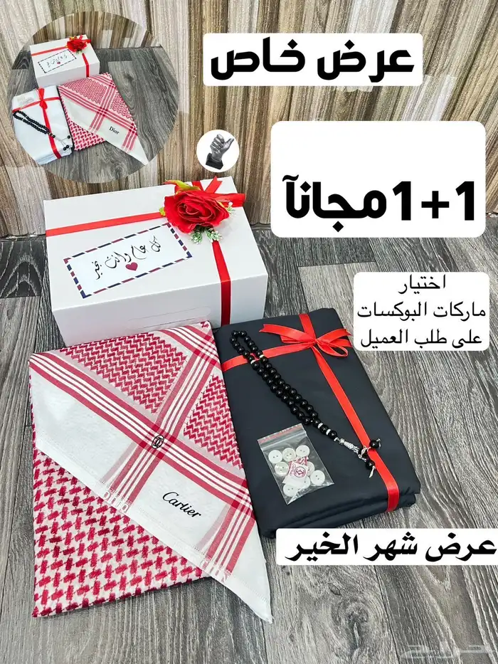 اطقم قماش وشماغ ماركات والثاني مجانا 4