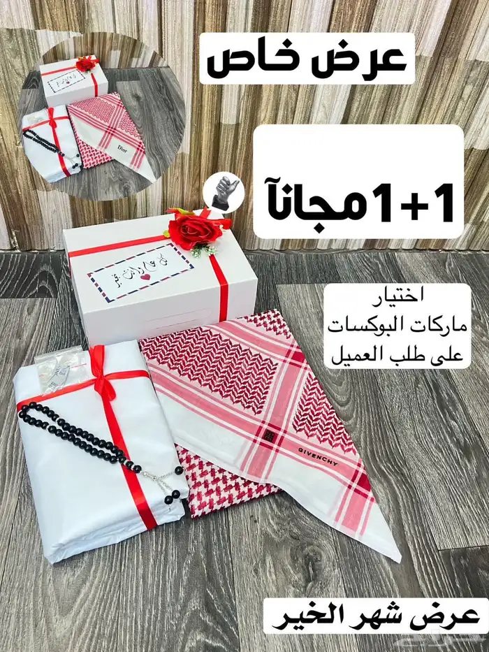 اطقم قماش وشماغ ماركات والثاني مجانا 9