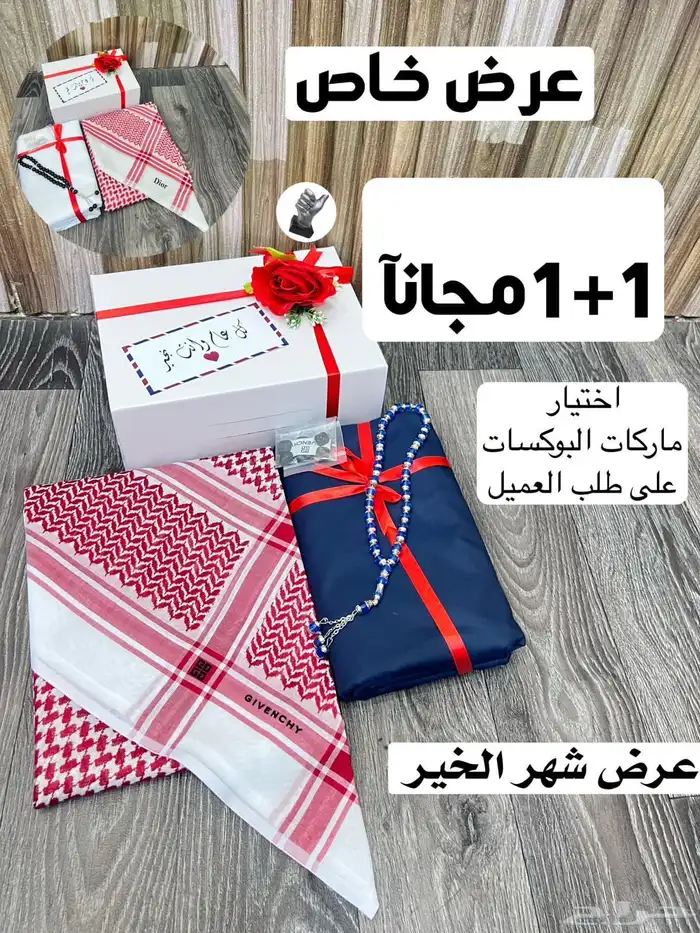 اطقم قماش وشماغ ماركات والثاني مجانا 13