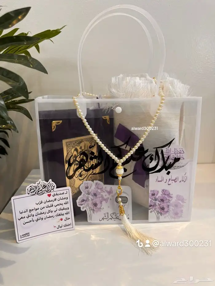 هدايا رمضانية 8