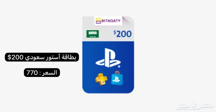فلوس دولارات بلايستيشن 4 ps4 استور ستور سعودي ادخال ADKHAL 8