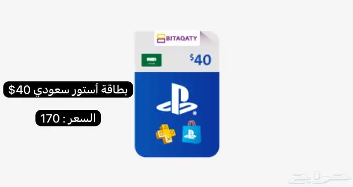 فلوس دولارات بلايستيشن 4 ps4 استور ستور سعودي ادخال ADKHAL 2