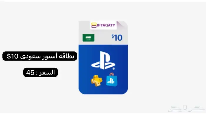 فلوس دولارات بلايستيشن 4 ps4 استور ستور سعودي ادخال ADKHAL 0