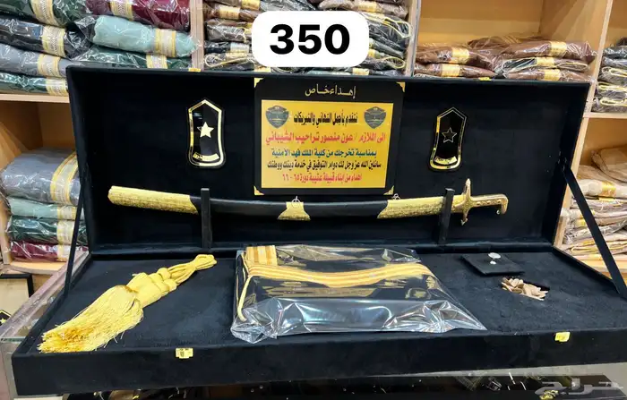 درع ملازم سيف رتبة بشت هدية تخروج تكريم دروع سيوف جملة 8