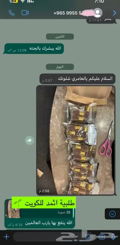 كحل اثمد علاجي اصفهاني اصلي مجرب شخصيا 7