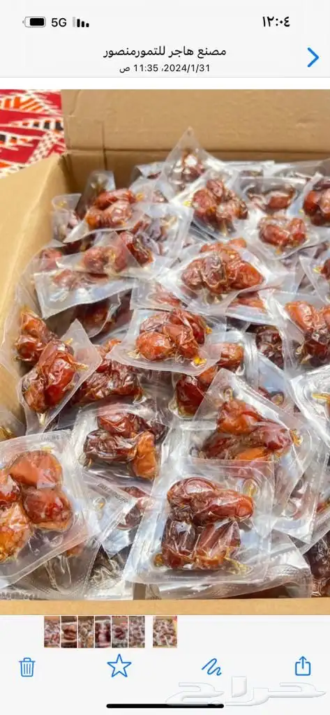 نورفاد تمور خلاص كميات تفطير مربعات 5
