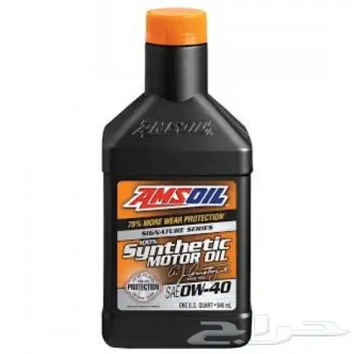 زيوت امزويل 1