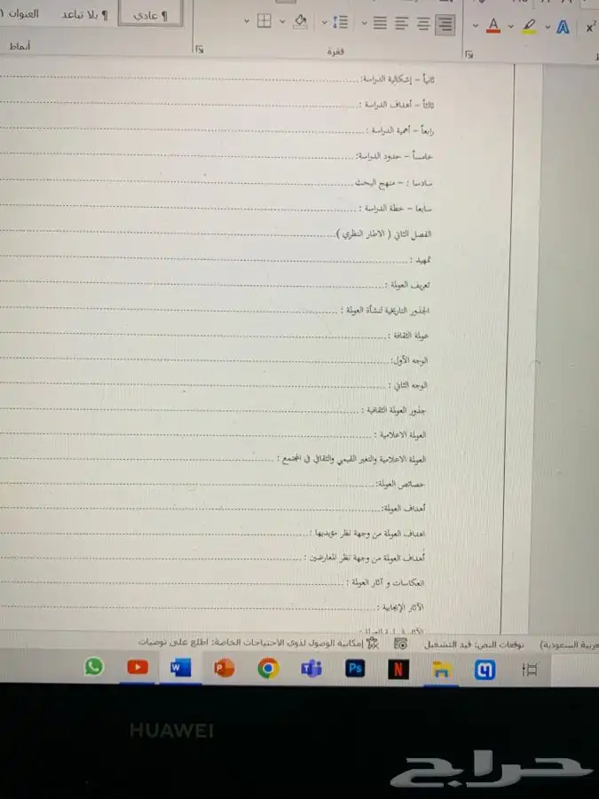 بوربوينت تقرير بحث جامعي بحوث جامعيه بحث تخرج بحث ماجستير 19