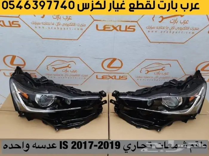 جناح صدام رفرف كبوت شمعات جلد اقمشه لكزس اي اس IS 2017-2019 10