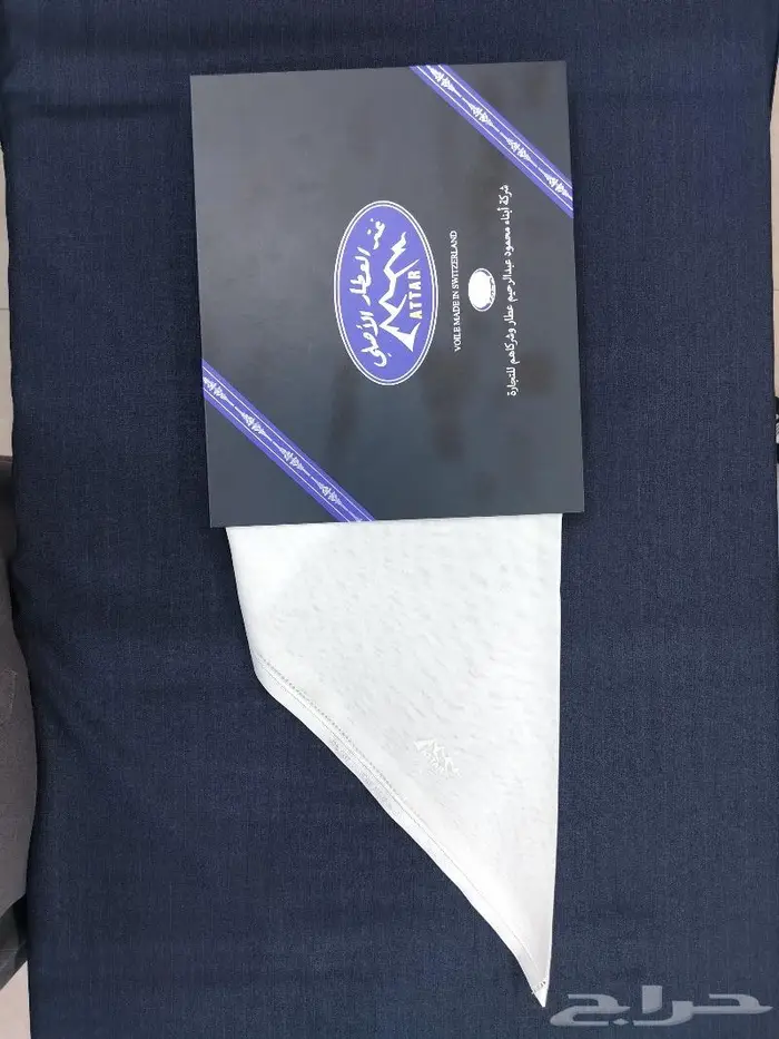 غترة العطار 0