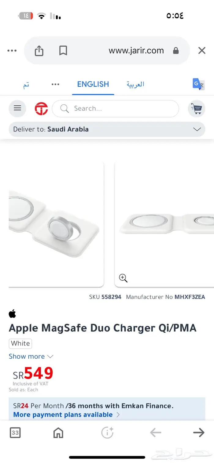 شاحن ثنائي ايفون 0