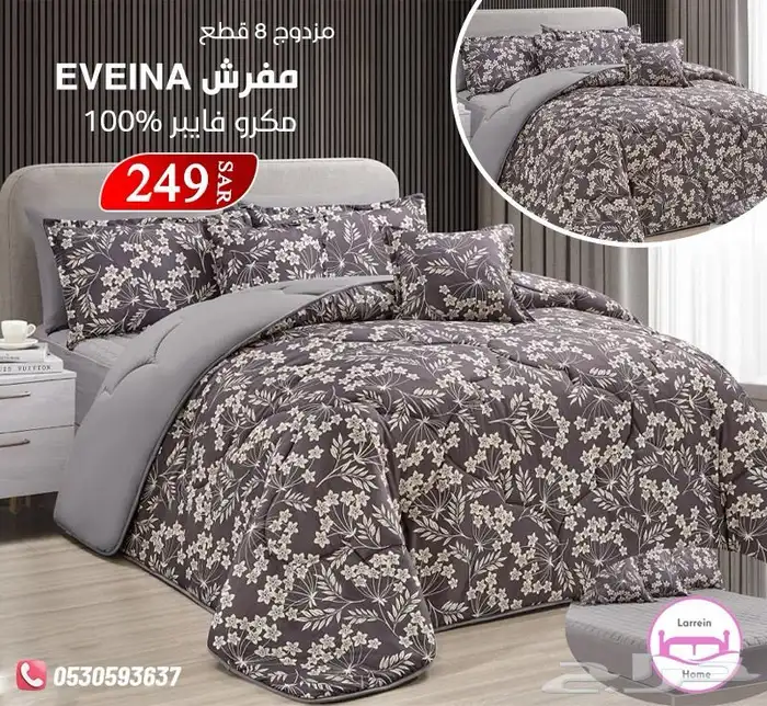 مفارش صيفيه 2
