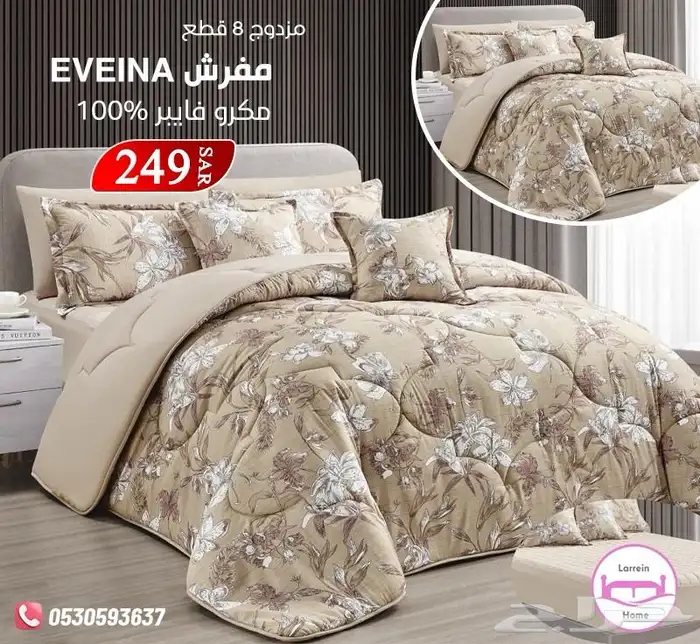 مفارش صيفيه 5