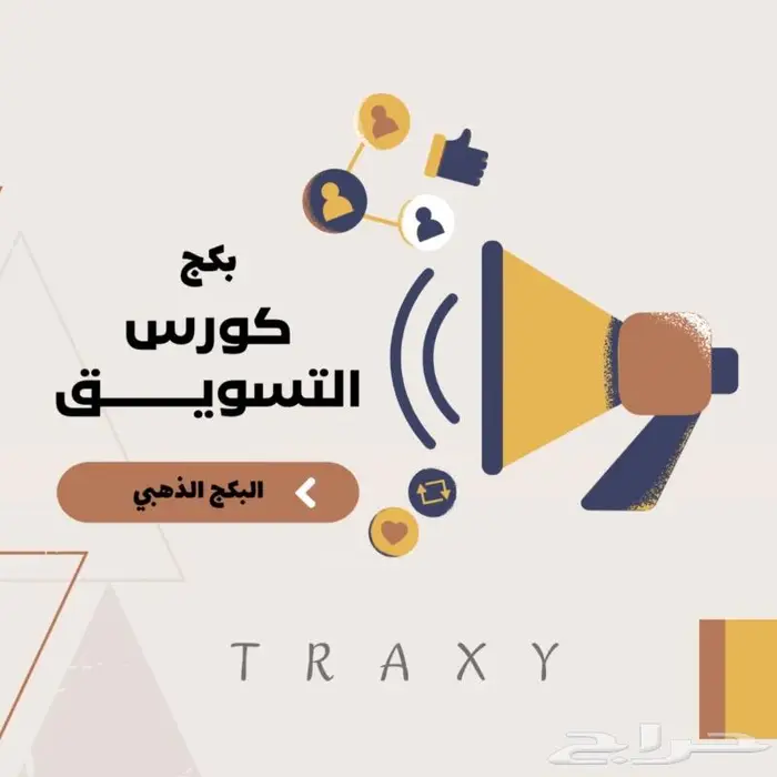 متجر نتفلكس ب9.99 ريال وايضا كانفا مدى الحياة و كورسات 3