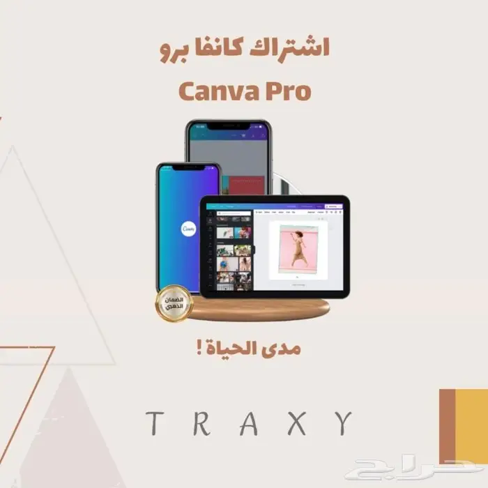 متجر نتفلكس ب9.99 ريال وايضا كانفا مدى الحياة و كورسات 1