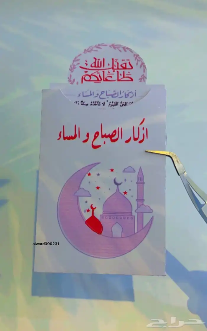 هدايا رمضانية 1