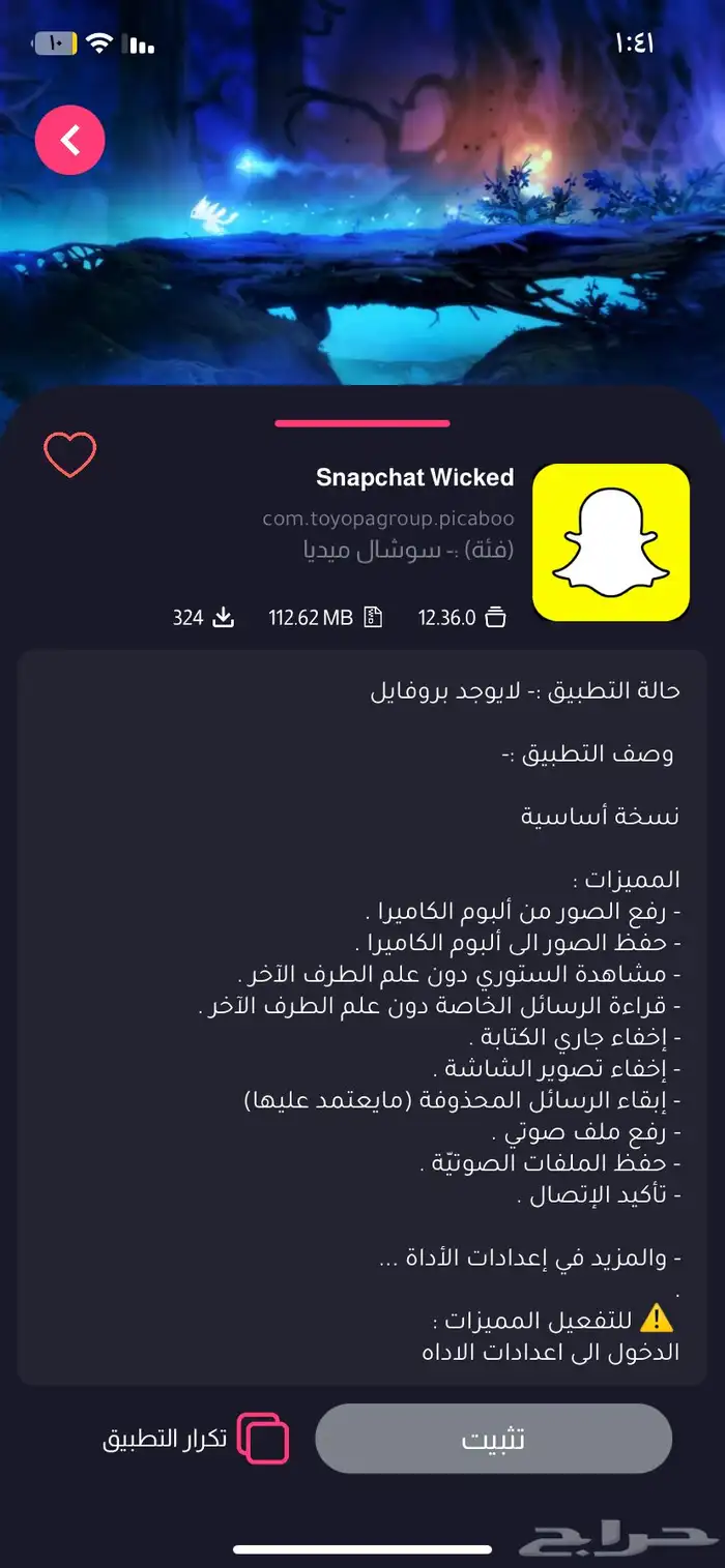 سناب بلس 0