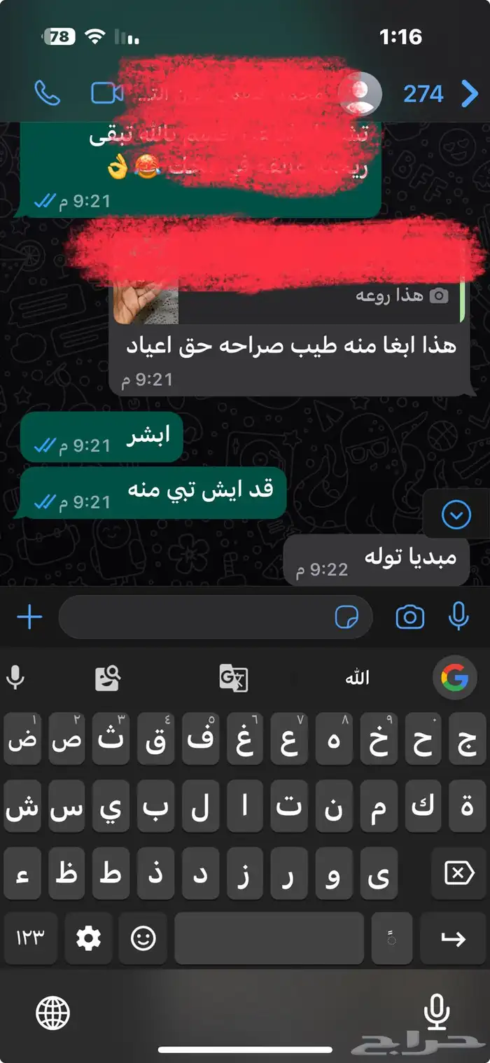 مخلط عود (عيون الغزال) 2