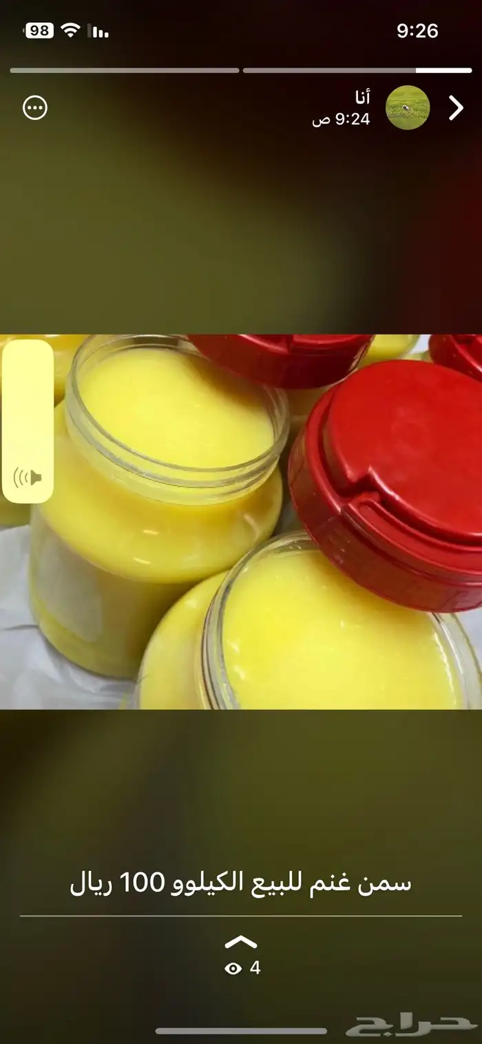 سمن غنم جوده ممتازه شغل منزلي 1