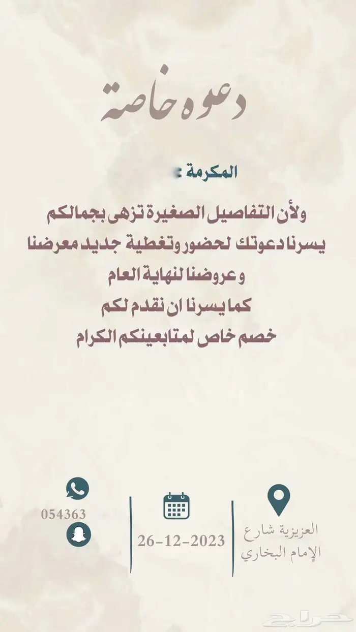 تصميم دعوات افتتاح دعوة افتتاح مطاعم مقاهي محلات معارض 3