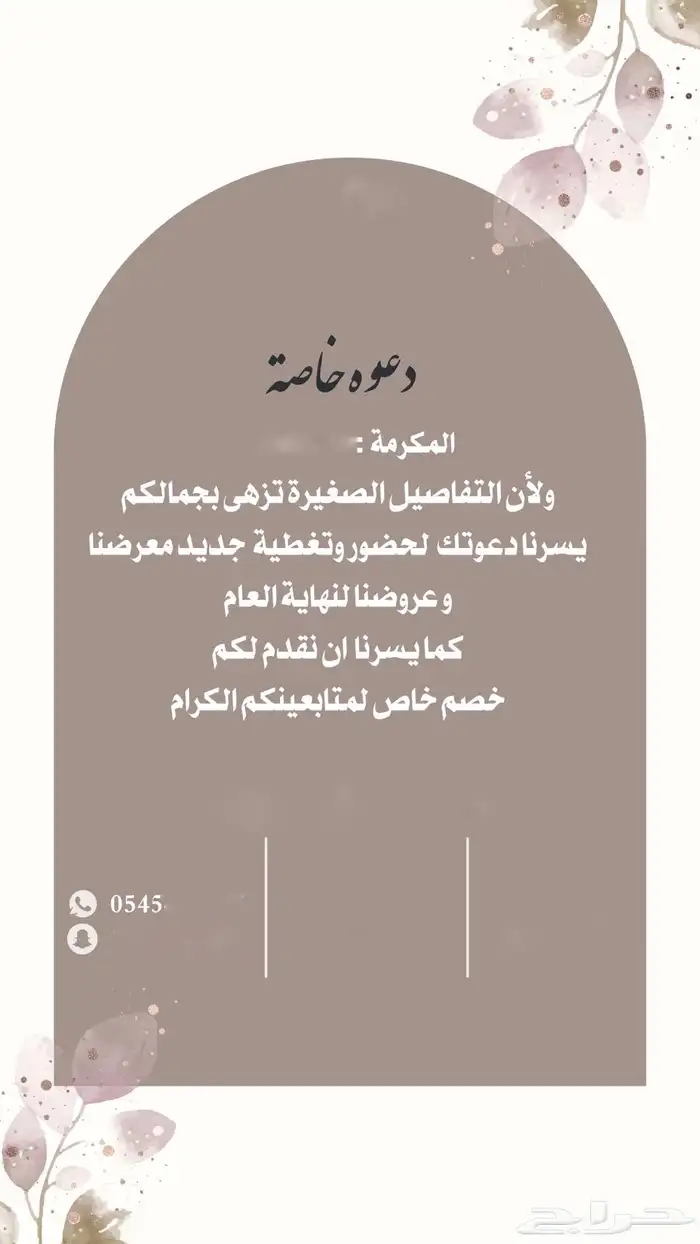 تصميم دعوات افتتاح دعوة افتتاح مطاعم مقاهي محلات معارض 2