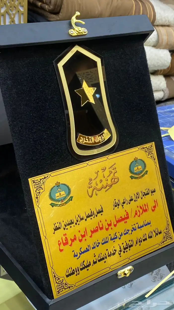 درع ملازم سيف رتبة بشت هدية تخروج تكريم دروع سيوف جملة 4