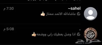 كحل اثمد علاجي اصفهاني اصلي مجرب شخصيا 2