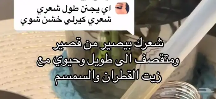 زيت قطران مغربي 1