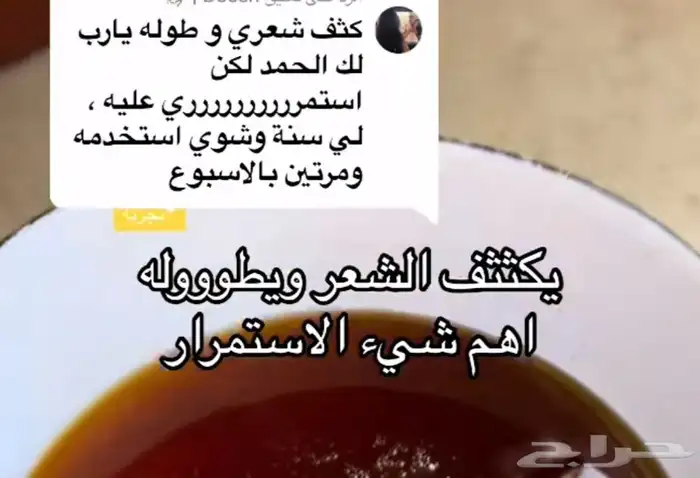 زيت قطران مغربي 3
