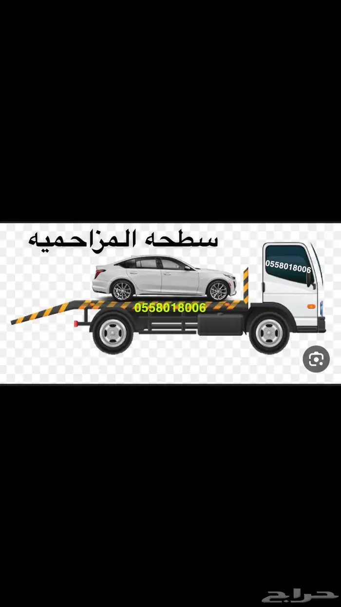 سطحه القدية المزاحميه الحرارا نساح 1