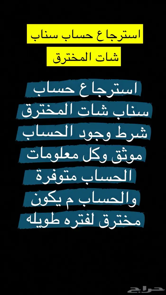 سناب لو يهمك الامر ادخل 0