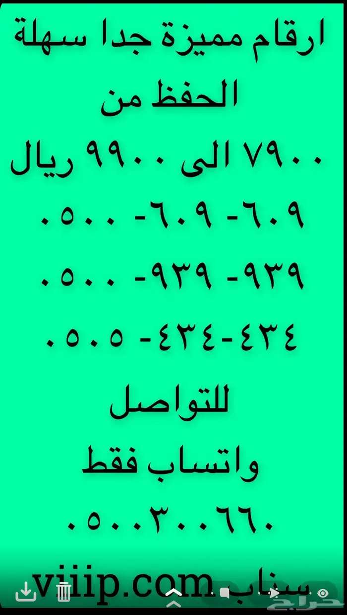 ارقام مميزة اصفار و خمسات 05000.000 و 55.555 3