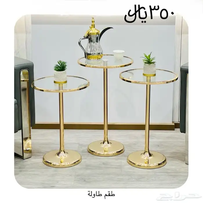 طقم طاولات 3قطع 0