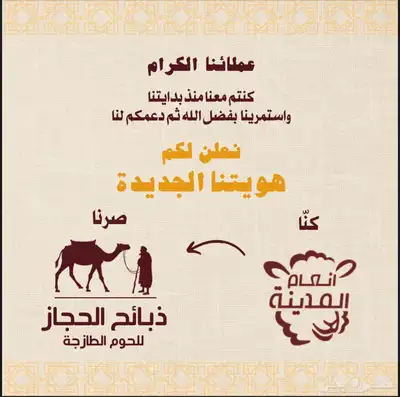 ذبائح مع خدمة الذبح و التوصيل والتغليف index