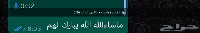 تسجيل الضمان وحساب المواطن مضمون القبول 4