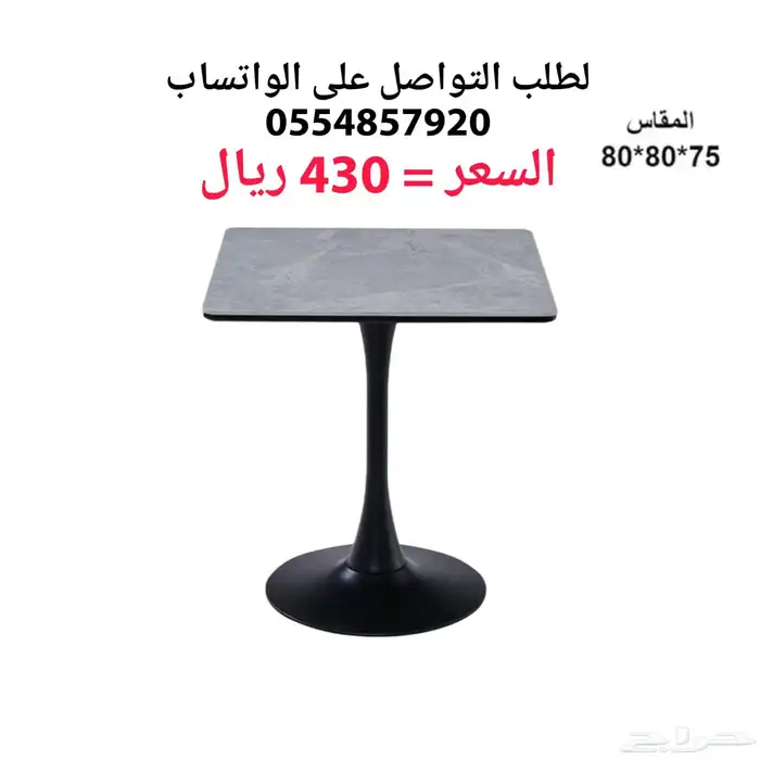 كراسي و طاولات مفرد جودة فخامه 7