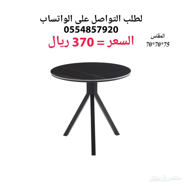 كراسي و طاولات مفرد جودة فخامه 8