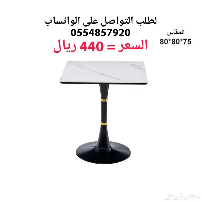 كراسي و طاولات مفرد جودة فخامه 6
